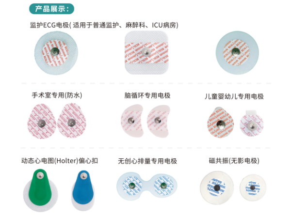 一次性心電、理療電極片