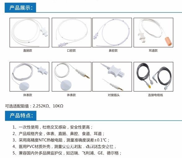 體溫傳感器