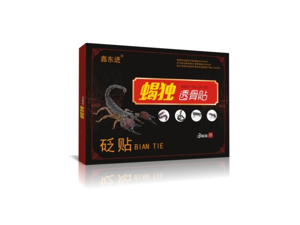 透骨貼膏藥貼牌代工，支持來料貼牌加工，正規(guī)批文