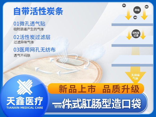 一件式造口袋肛腸手術(shù)造瘺袋大便收集袋源頭生產(chǎn)廠家