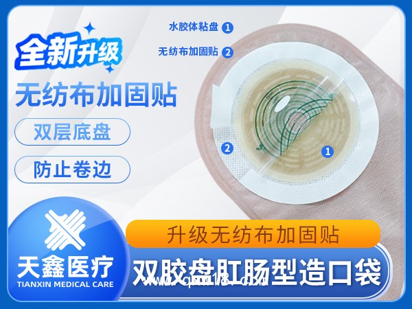 雙膠盤固定一件式造口袋粘性好不脫落防異味造口護(hù)理用品