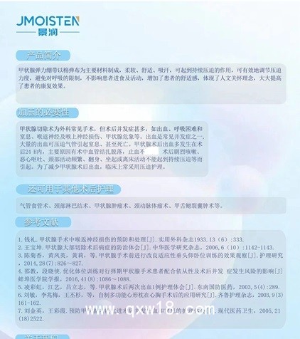 甲狀腺切除手術(shù)，氣管食管術(shù)、頸部淋巴結(jié)術(shù)、甲狀腺腫瘤術(shù)、頸動脈體瘤術(shù)、甲舌鰓裂囊腫術(shù)