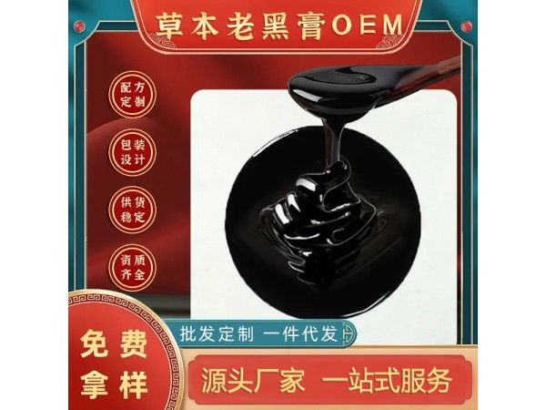 膏藥代加工，頸肩腰腿疼痛貼膏廠家 山東膏藥生產(chǎn)廠家 山東東進(jìn)藥業(yè)