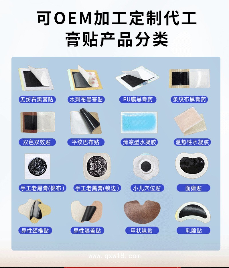 黑膏藥代加工生產(chǎn)廠家_oem貼牌批發(fā) 山東東進藥業(yè)