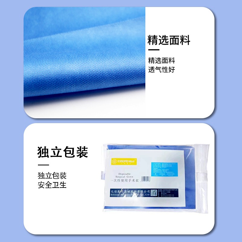 一次性手術衣