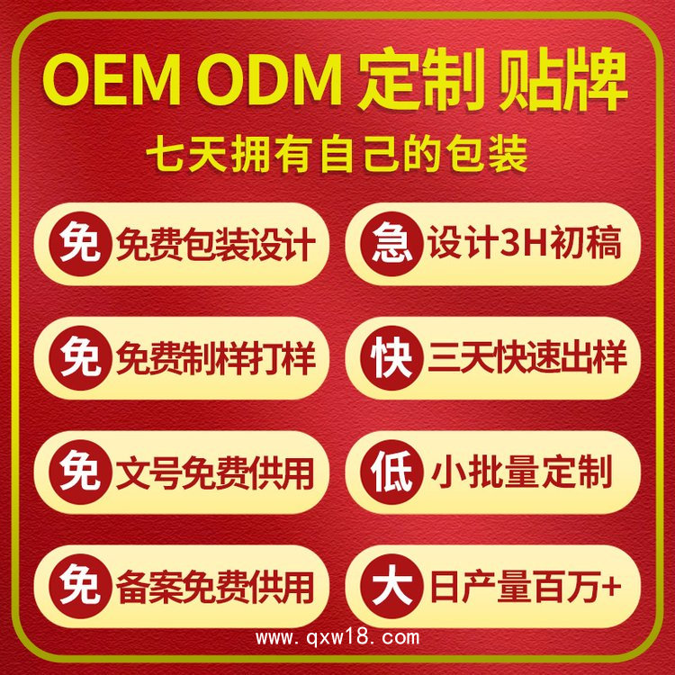 四面彈力布膏藥OEM代加工廠家 貼牌定制源頭工廠