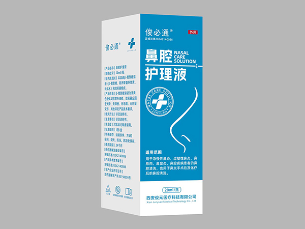 鼻腔護(hù)理液