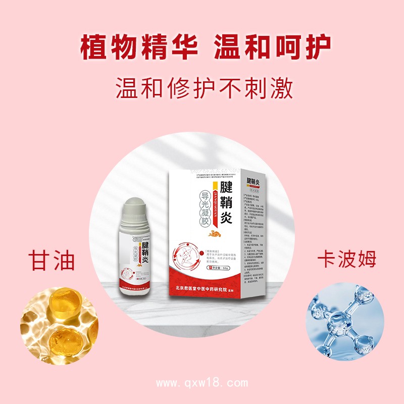 鼻炎膏定制慢性過(guò)敏性過(guò)敏鼻塞濞炎 導(dǎo)光凝膠廠家oem貼牌代加工