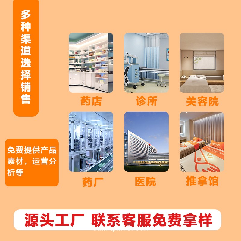 代加工oem貼牌起膜膏藥 械字號艾灸液拿貨價渠道 艾絨液導光凝膠