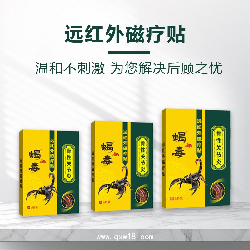 手工老黑膏貼劑 開(kāi)創(chuàng)嘉業(yè) 擴(kuò)大市場(chǎng)份額 撕下無(wú)殘留