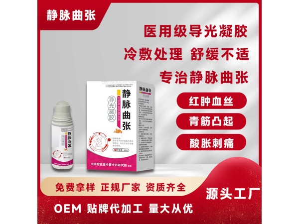 開創(chuàng)嘉業(yè) 遠(yuǎn)紅外磁療貼貼膏貼劑 oem貼牌代加工按需設(shè)計(jì)尺寸規(guī)格包材