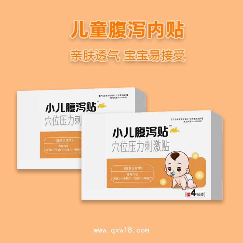 開創(chuàng)嘉業(yè) 遠紅外磁療貼貼膏貼劑 oem貼牌代加工按需設計尺寸規(guī)格包材