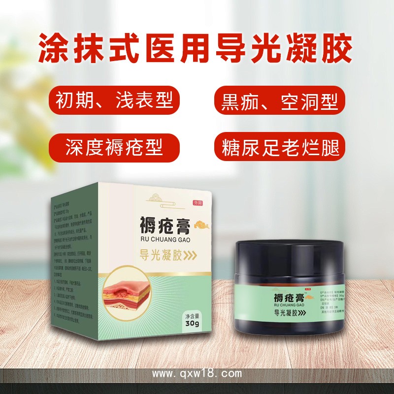 開(kāi)創(chuàng)嘉業(yè) 頸肩腰腿 導(dǎo)光凝膠 貼牌定制 無(wú)煙艾灸液OEM代加工 支持拿樣