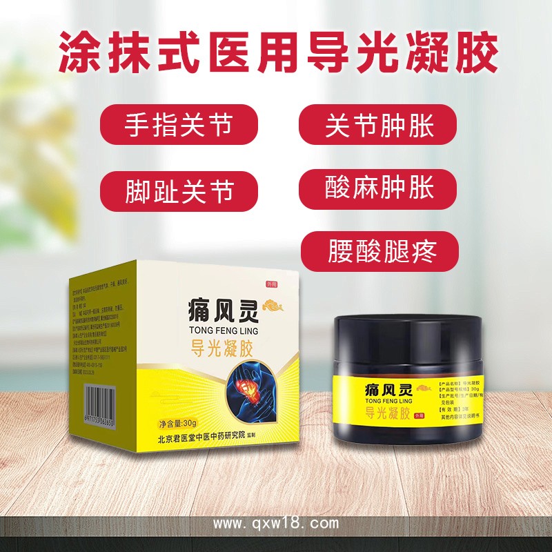 開創(chuàng)嘉業(yè) 導光凝膠 冷敷涂抹型 適用于腰腿疼痛 可OEM貼牌代加工