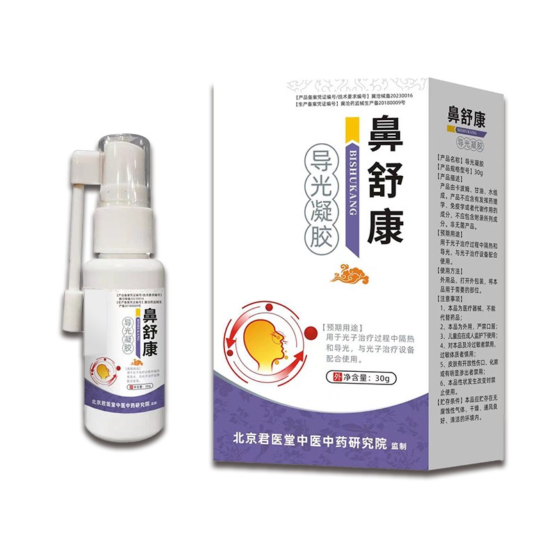開(kāi)創(chuàng)嘉業(yè) 鼻康型 鼻炎導(dǎo)光凝膠 OEM貼牌械字號(hào)產(chǎn)品