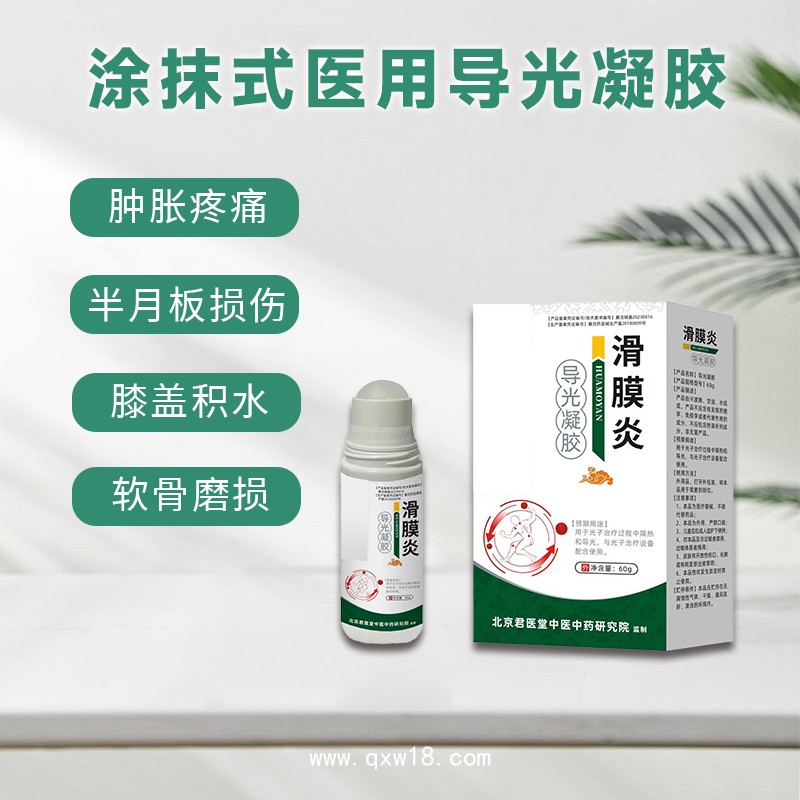 開(kāi)創(chuàng)嘉業(yè) 鼻康型 鼻炎導(dǎo)光凝膠 OEM貼牌械字號(hào)產(chǎn)品