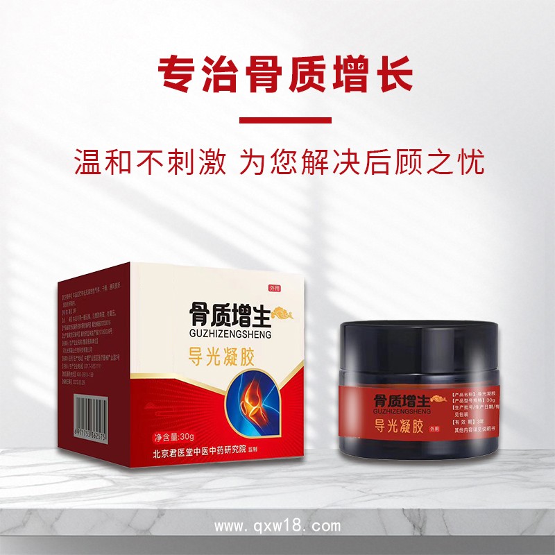 發(fā)熱持久 導光凝膠廠家 頸肩腰腿痛產品 進貨渠道 批發(fā) 開創(chuàng)嘉業(yè)