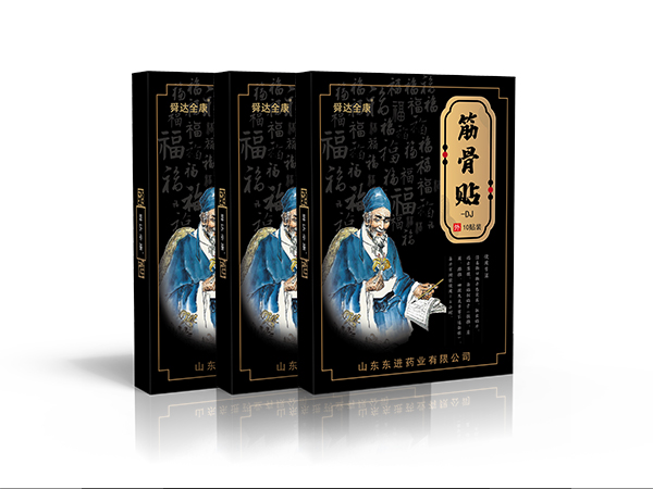 舜達(dá)全康 筋骨貼膏藥貼OEM貼牌代加工 支持來料加工