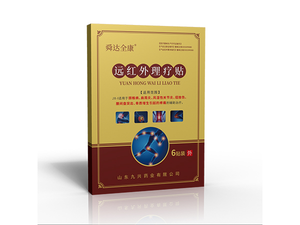 舜達(dá)全康 遠(yuǎn)紅外理療貼貼牌代加工 穴位貼膏藥貼生產(chǎn)廠家 可定制可批發(fā)