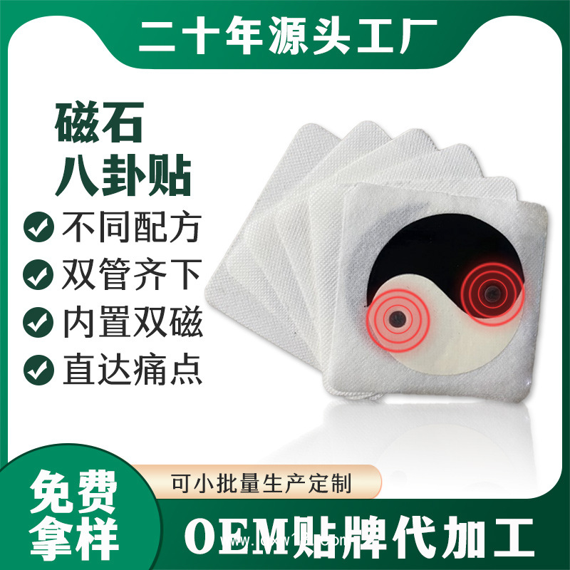 廠家傳統(tǒng)手工黑膏藥貼 頸肩腰腿關(guān)節(jié)用 專(zhuān)業(yè)黑膏藥oem貼牌代加工