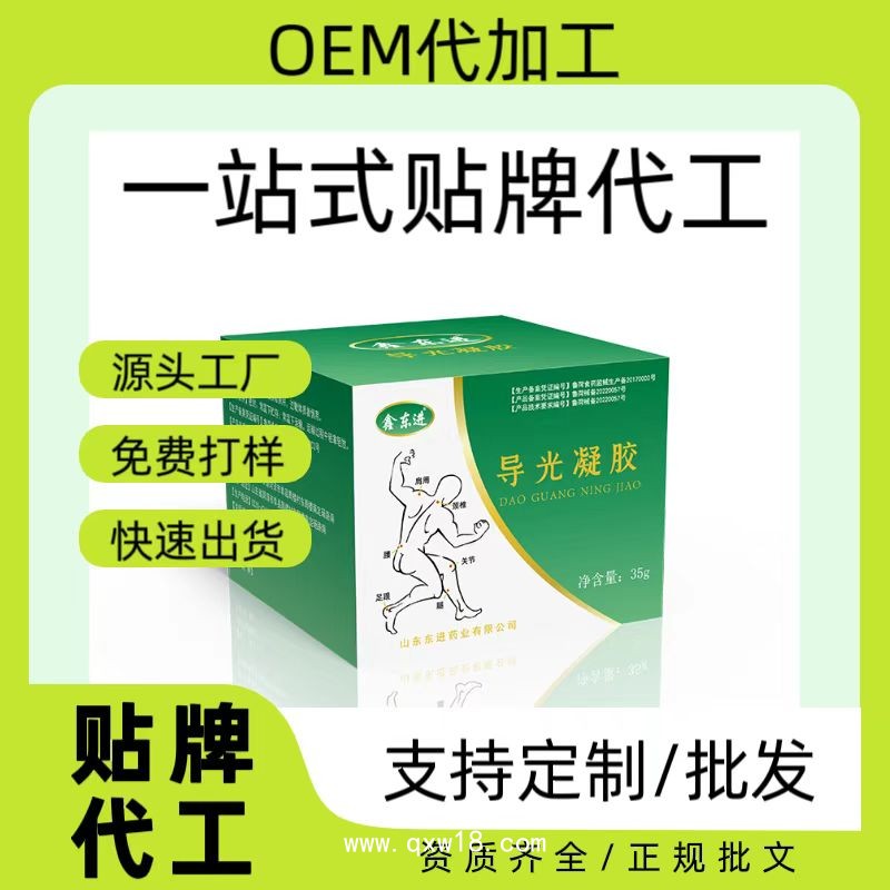導(dǎo)光凝膠 小兒草本滴劑兒童臍灸滴劑植物精油臍療敷粉草本滴