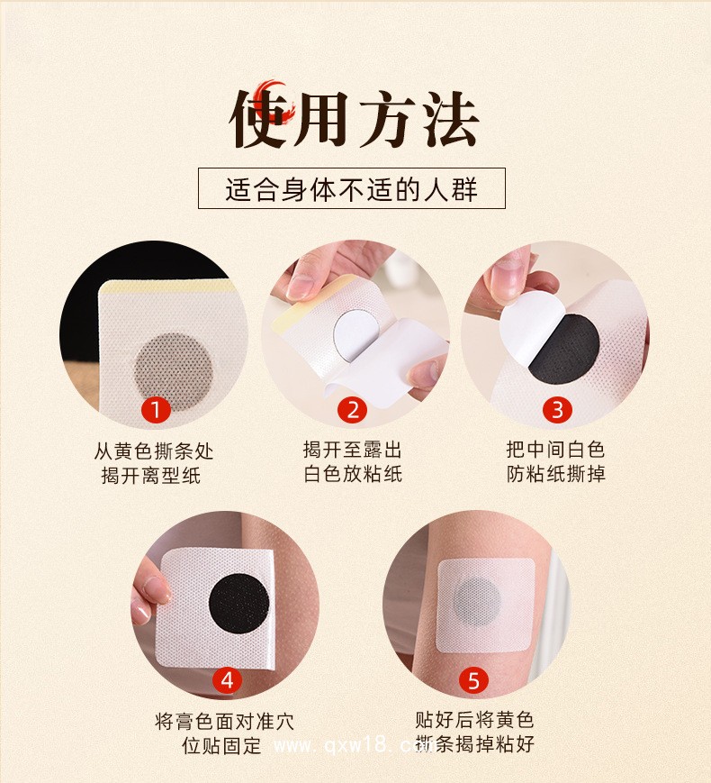 三伏貼定制代加工源頭廠家OEM按需設(shè)計包裝