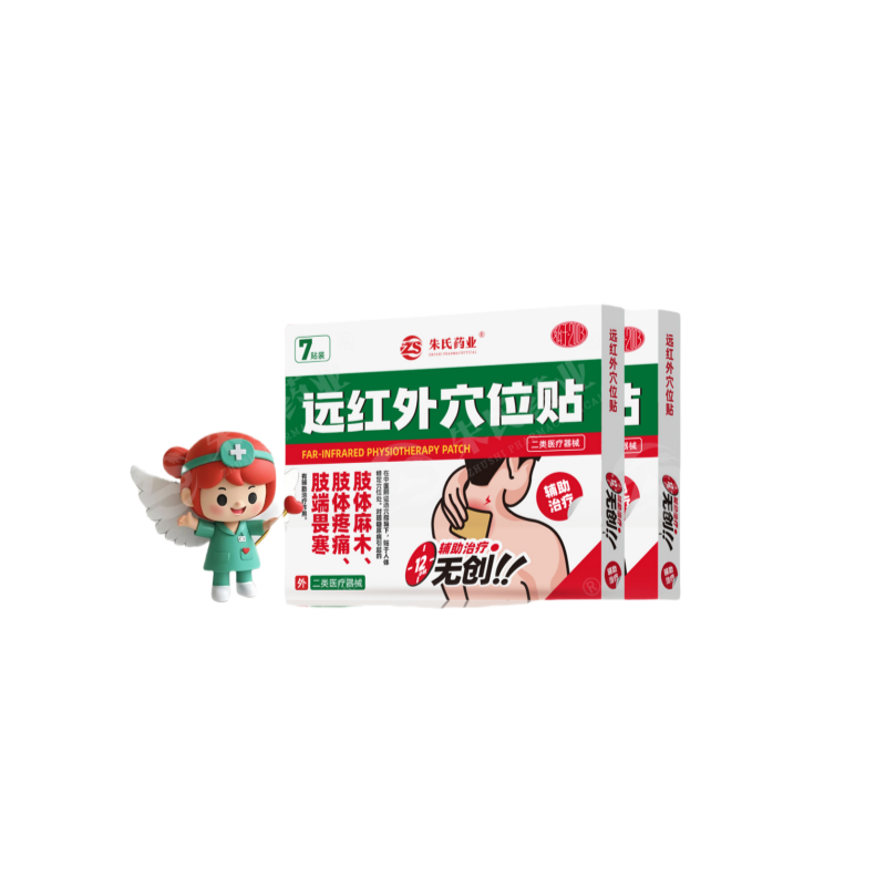 遠紅外穴位貼 二類醫(yī)療器械 oem貼牌定制