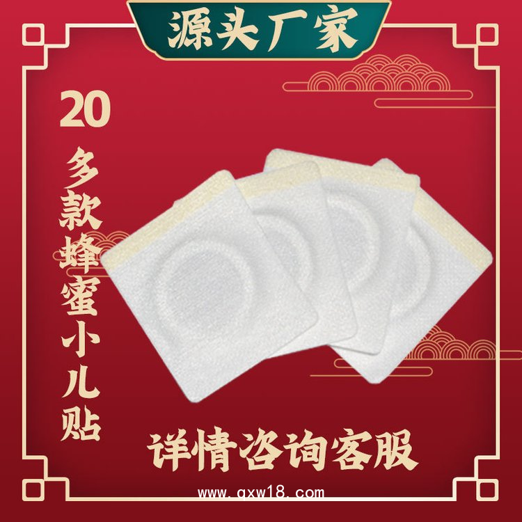 膏藥OEM代加工 小兒穴位貼批發(fā) 寶寶健脾消食感冒保健貼貼牌定制 山東九興藥業(yè)