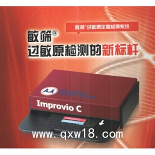 廠商德國(guó)Mediwiss敏篩過敏原檢測(cè)儀C1