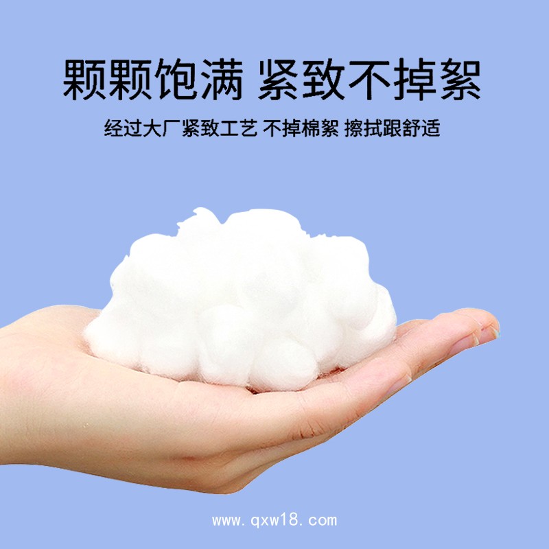 脫脂棉球