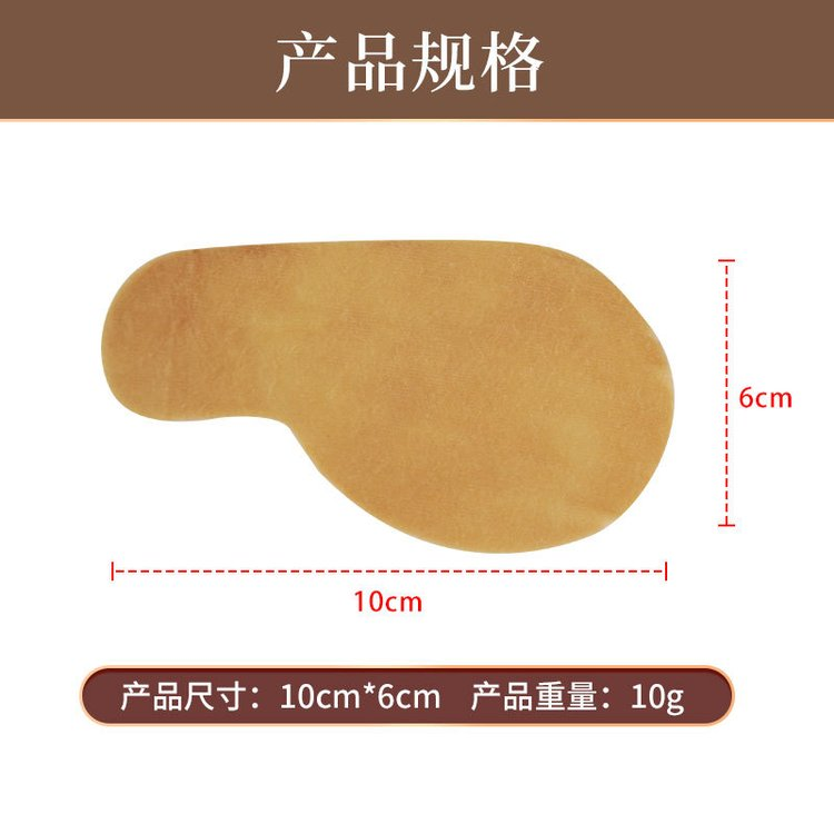 眼貼定制廠家 山東東進藥業(yè) 青少年學生兒童艾草護眼貼oem貼牌代加工