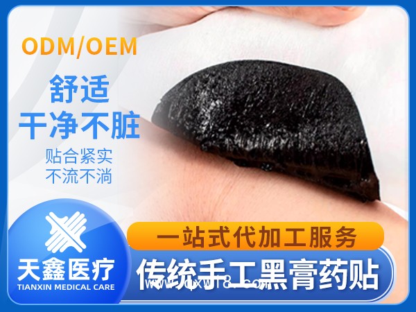 膏藥貼傳統(tǒng)手工老黑膏藥火烤老膏藥生產(chǎn)加工廠家
