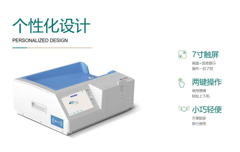 自動腹膜透析機(jī)杰瑞智能透析機(jī)0.08次年感染率 碳足跡0.3kg環(huán)保醫(yī)療設(shè)備三甲醫(yī)院同款
