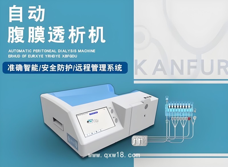 自動腹膜透析機(jī)杰瑞智能透析機(jī)0.08次年感染率 碳足跡0.3kg環(huán)保醫(yī)療設(shè)備三甲醫(yī)院同款