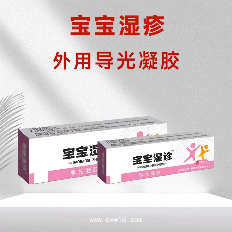 導(dǎo)光凝膠皮膚瘙癢抑菌止癢乳膏 開創(chuàng)嘉業(yè)oem代加工