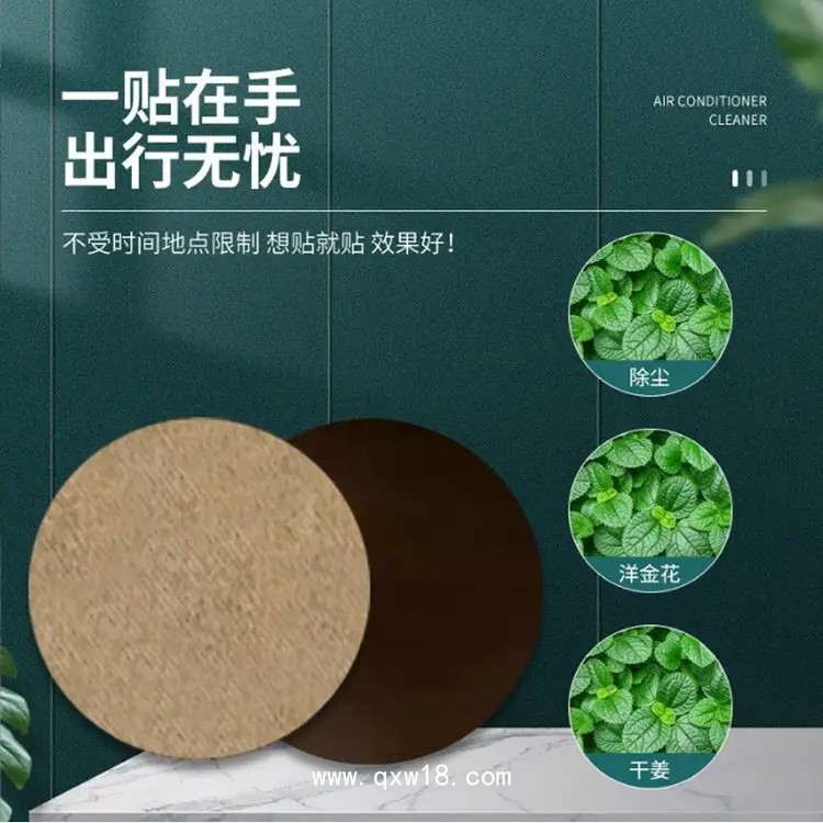 暈車(chē)貼外出旅行防暈車(chē)暈船暈機(jī) 中標(biāo)掛網(wǎng) 供診所藥店 OEM貼牌代加工