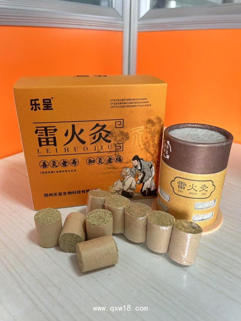 雷火灸