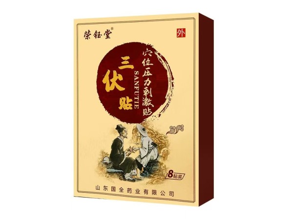 穴位壓力刺激貼 一類三伏貼代理批發(fā) 中標(biāo)掛網(wǎng) 可點(diǎn)配送 臨床醫(yī)保收費(fèi)