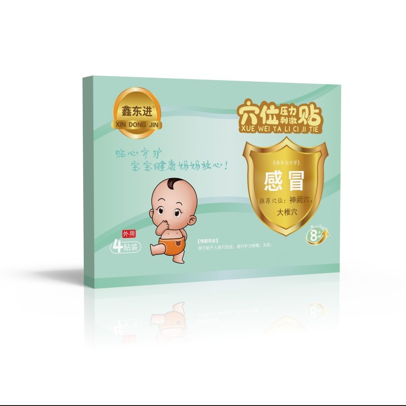 小兒感冒貼代加工 風(fēng)寒發(fā)熱咳喘 廠(chǎng)家批發(fā) 可代理 供醫(yī)院診所藥店
