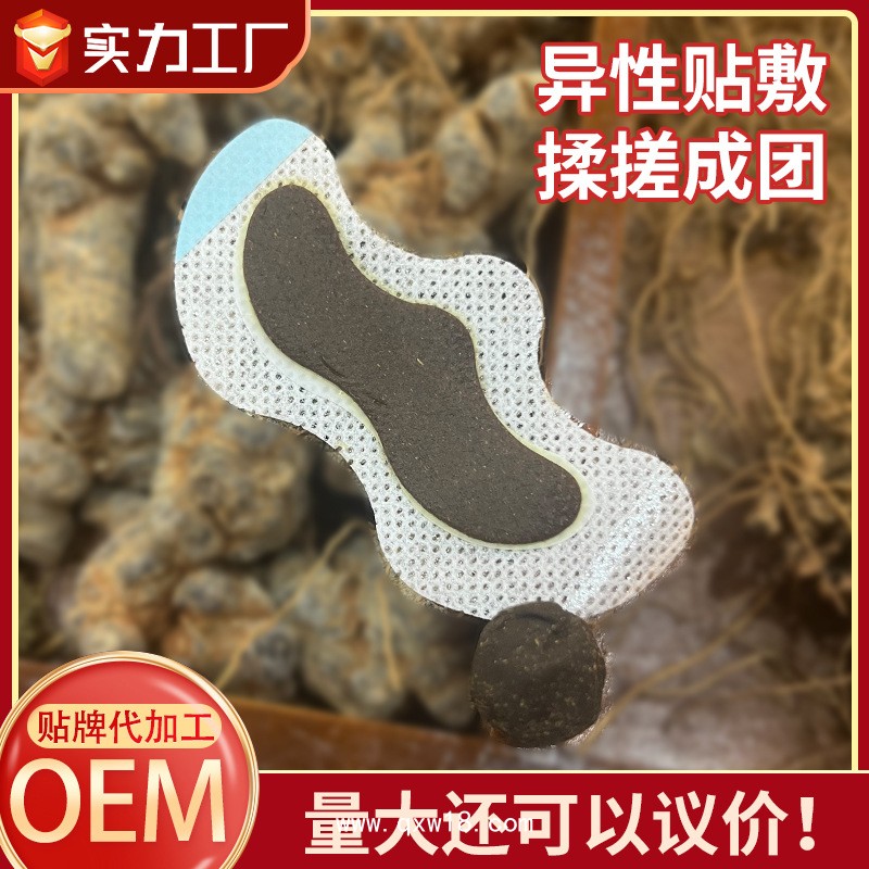 鼻炎貼代加工 鼻部穴位貼敷治療貼 源頭廠家OEM定制 免費(fèi)打樣設(shè)計(jì)