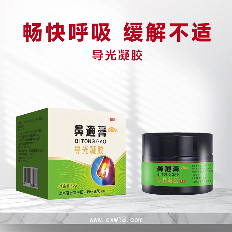 鼻炎膏代加工生產(chǎn)廠家 鼻塞流涕鼻康膏oem貼牌 資質(zhì)齊全支持拿樣