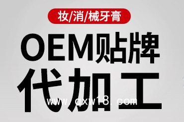 牙齒脫敏劑代加工廠家OEM貼牌定制按需設計包裝