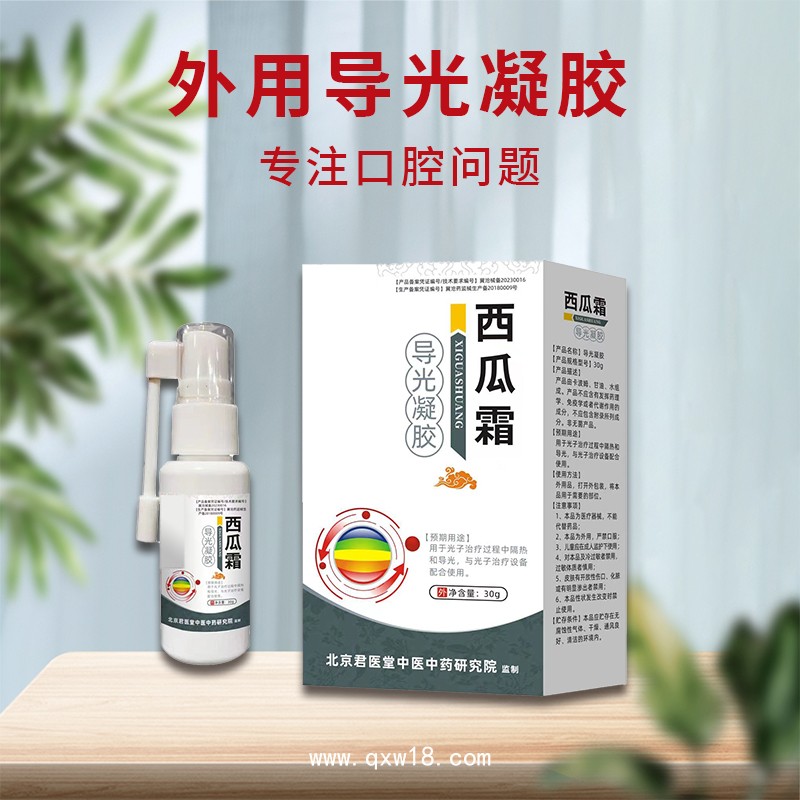 導(dǎo)光凝膠產(chǎn)品 口腔噴劑代加工 OEM貼牌加工 西瓜霜定制代工