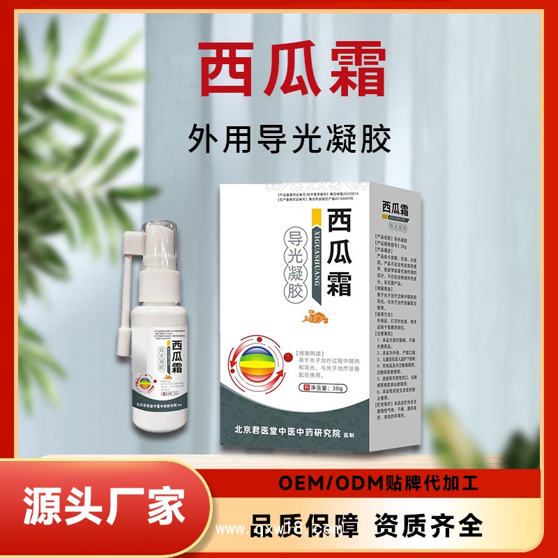 導(dǎo)光凝膠產(chǎn)品 口腔噴劑代加工 OEM貼牌加工 西瓜霜定制代工