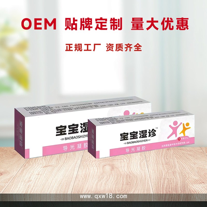 導(dǎo)光凝膠廠家批發(fā)代加工 寶寶濕疹膏 開創(chuàng)嘉業(yè)貼牌代加工