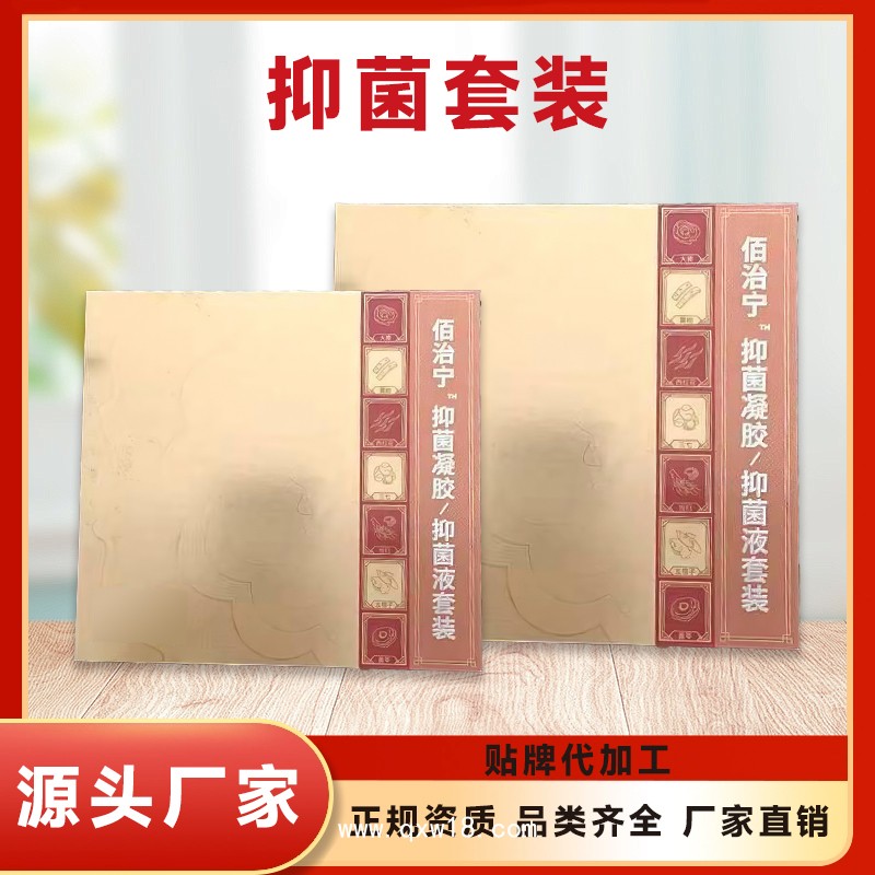 婦科凝膠抑菌凝膠源頭工廠代加工oem貼牌定制女性私護(hù)用品廠家