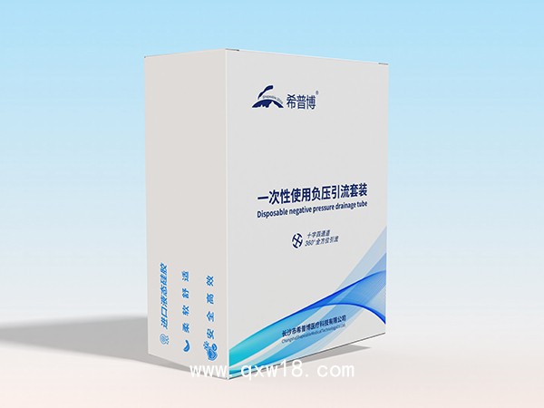 希普博?一次性使用負(fù)壓引流套裝(十字引流管+引導(dǎo)針+負(fù)壓 引流球+引流袋)