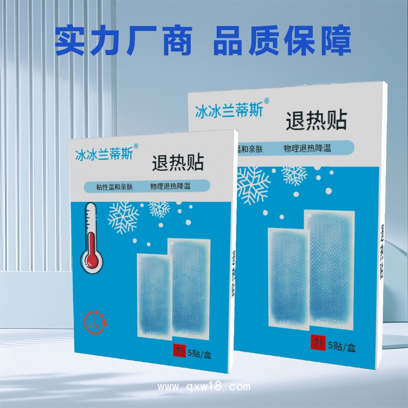 醫(yī)用退熱貼 感冒發(fā)燒物理降溫 廠家直銷可貼牌定制