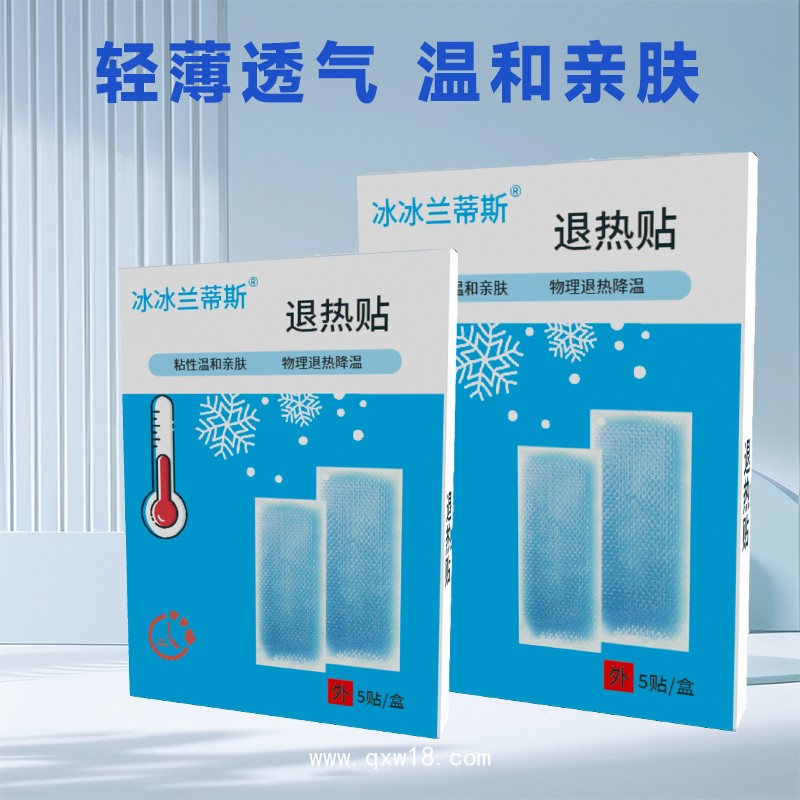 醫(yī)用退熱貼 感冒發(fā)燒物理降溫 廠家直銷可貼牌定制
