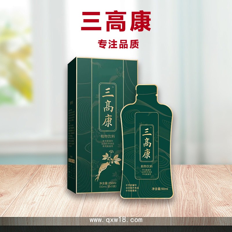 三高康 植物飲料 補(bǔ)充能量飲品 品質(zhì)良好 資質(zhì)齊全 味道醇美